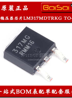 LM317MDTRKG 贴片TO-252 丝印317MG 40V线性稳压器芯片 全新原装