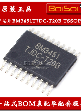全新原装 BM3451TJDC-T20B TSSOP-20 BM3451 锂电池保护电子芯片