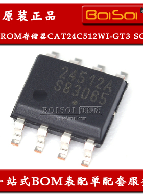 CAT24C512WI-GT3 24512A 贴片SOP-8 存储器芯片I2C接口 全新原装