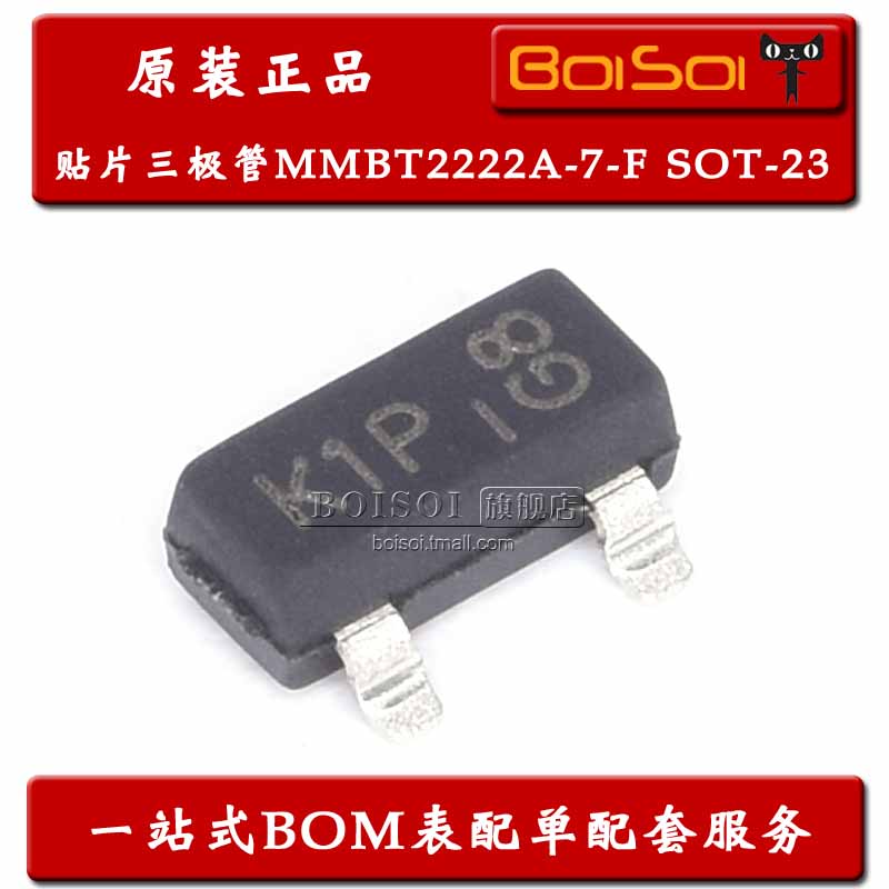 MMBT2222A-7-F SOT-23 丝印K1P 40V/600mA贴片三极管NPN 全新原装