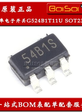 G524B1T11U SOT23-5 丝印54B1 功率电子开关IC 电源芯片 全新原装