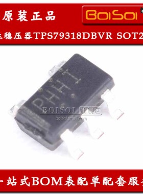 TPS79318DBVR 贴片SOT23-5 丝印PHHI LDO线性稳压器芯片 全新原装
