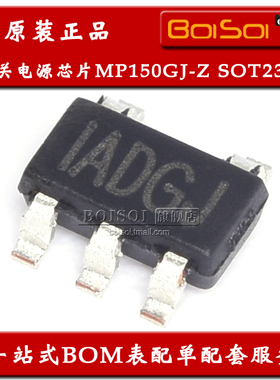 丝印ADG MP150GJ-Z SOT23-5 贴片开关电源IC芯片 MP150全新原装
