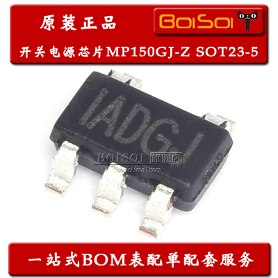 丝印ADG MP150GJ-Z SOT23-5 贴片开关电源IC芯片 MP150全新原装