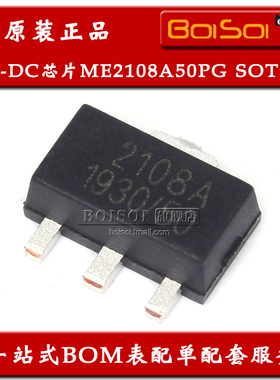 ME2108A50PG SOT-89 丝印2108A DC-DC升压转换器IC芯片 全新原装
