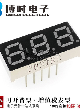 0.28英寸 3位LED数码管 红色光 2381AS/AH 共阴 2831BS/BH 共阳