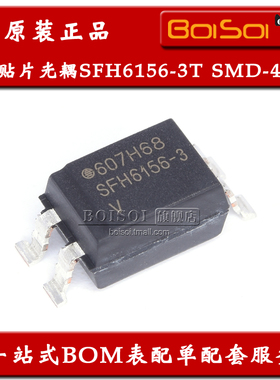 SFH6156-3T SMD-4 70V/50mA贴片光电耦合器 晶体管输出 全新原装