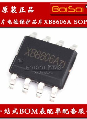 XB8606A SOP-8 8606 单电池锂离子聚合物电池保护芯片 全新原装