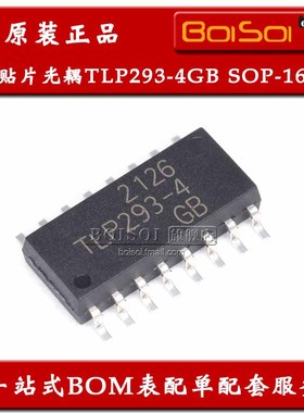 TLP293-4GB SOP-16 TLP293 贴片四路光耦 集成电路 全新原装