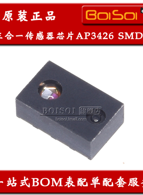 AP3426 贴片SMD8 光感和距离感应驱动芯片 三合一传感器 全新原装