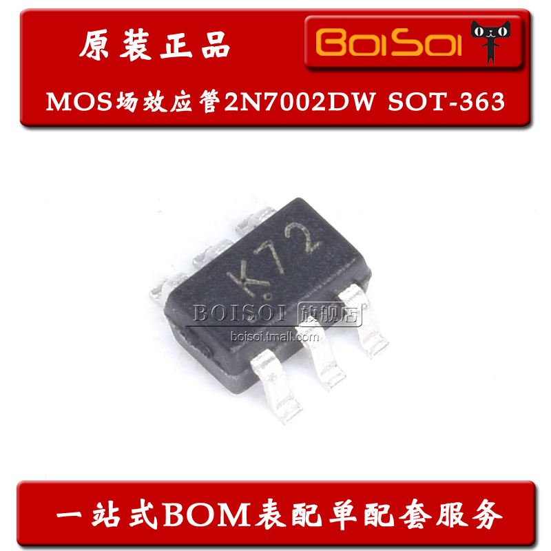2N7002DW 贴片SOT-363 丝印K72 2个N沟道 MOS场效应管 全新原装
