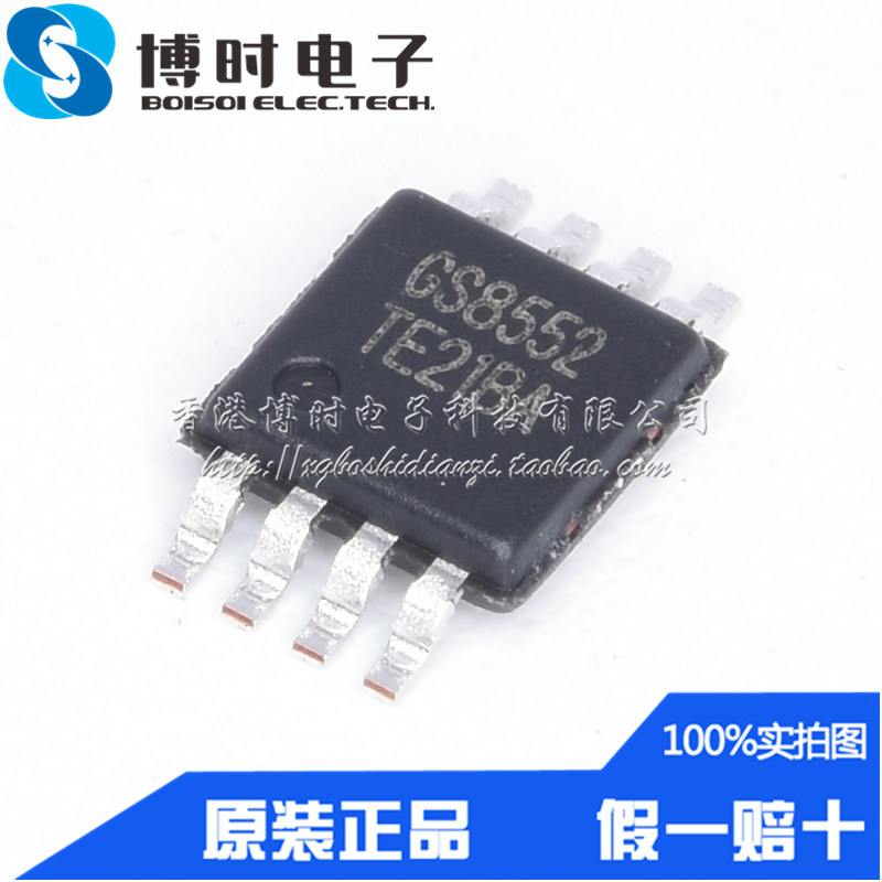 原装正品 GS8552-MR MSOP-8 GS8552零漂移 低功耗精密运放芯片IC