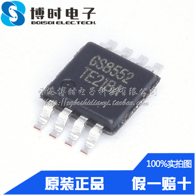 原装正品 GS8552-MR MSOP-8 GS8552零漂移 低功耗精密运放芯片IC