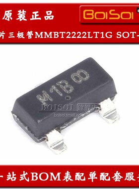 MMBT2222LT1G SOT-23 丝印M1B 30V/600mA NPN贴片三极管 全新原装