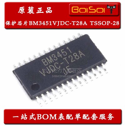 BM3451VJDC-T28A 贴片TSSOP-28 多节锂电池保护IC芯片 全新原装