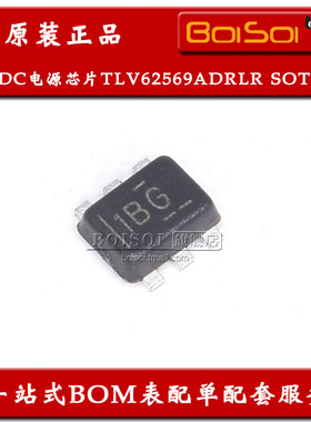 TLV62569ADRLR SOT-563 丝印1BG DC-DC电源芯片 转换器 全新原装