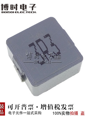 SHC1265-3R3M 12*12*6.5 3.3UH 一体成型电感大电流 BOISOI