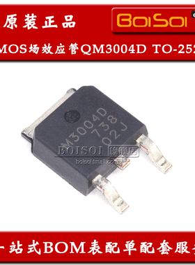QM3004D TO-252 N沟道 30V/80A M3004D MOS场效应管 全新原装