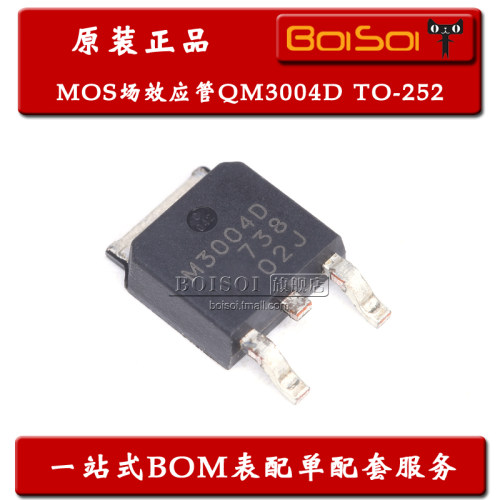 QM3004D TO-252 N沟道 30V/80A M3004D MOS场效应管 全新原装