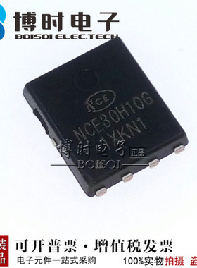 NCE30H10G DFN5X6-8 N沟道 MOS管场效应管 30V 100A 全新原装