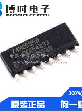 74HC595D SOP-16 3.9MM HC595D 8位串行寄存器芯片IC 全新原装
