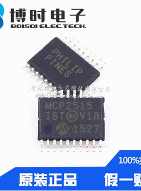MCP2515-I/ST TSSOP-20 MCP2515 网络控制器处理器IC 原装正品