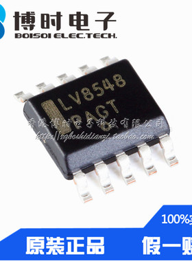 LV8548MC-AH SOP-10 LV8548MC双向/2通道 电机驱动器IC 全新原装