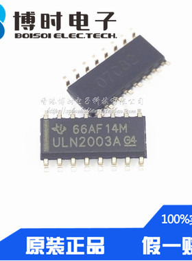 ULN2003ADR SOP-16贴片 TI德州 NPN达林顿晶体管阵列IC 全新原装