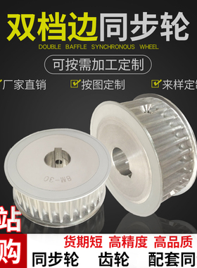 同步轮皮带轮齿轮模数轮HTD5m 14m XL 8m  T5 T10 3M AT10 XH定制