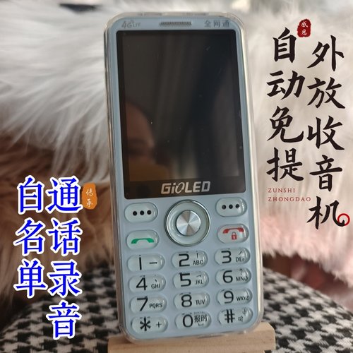 白名单防骚扰外放收音机通话录音