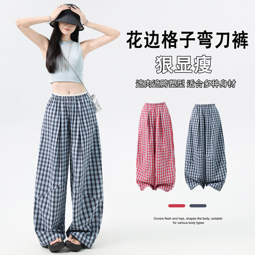 实拍2026夏季新款休闲裤女欧货高腰宽松轻懒弯刀裤格子工装长裤子
