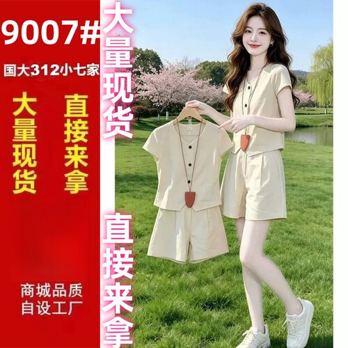 职场通勤高智感穿搭一整套女夏装2026超火减龄小个子短袖短裤套装