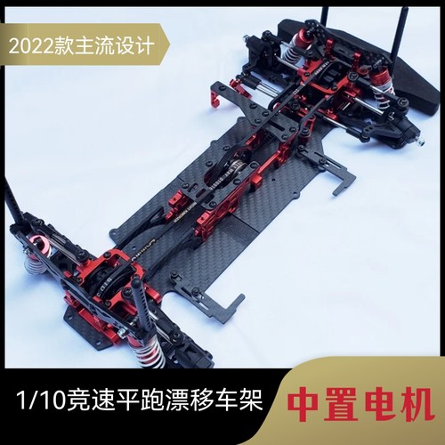 专业竞速模型模型1：10漂移赛车