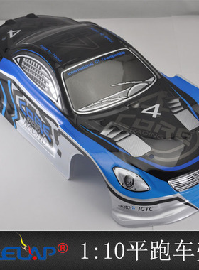 龙祥兴特惠firelap1比10遥控四驱模型玩具吸塑材质精美平跑车壳