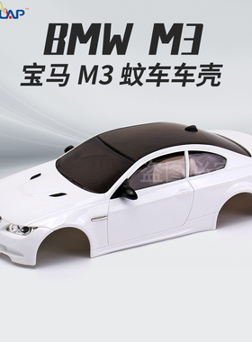 蚊车 rc漂移车  mini k969 京商  伟力   竞速宝马壳 白色