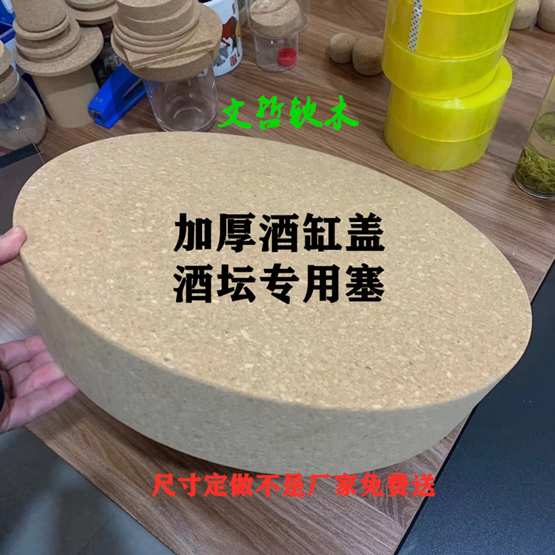 定制加厚酒钢塞子大口径长时间