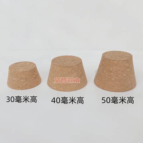 橡木复合塞加厚实木密封酒塞