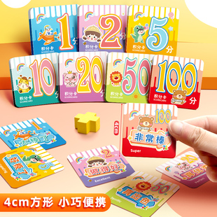 昕果儿童奖励积分卡鼓励学生小奖卡双面加厚白卡卡通可爱创意卡片