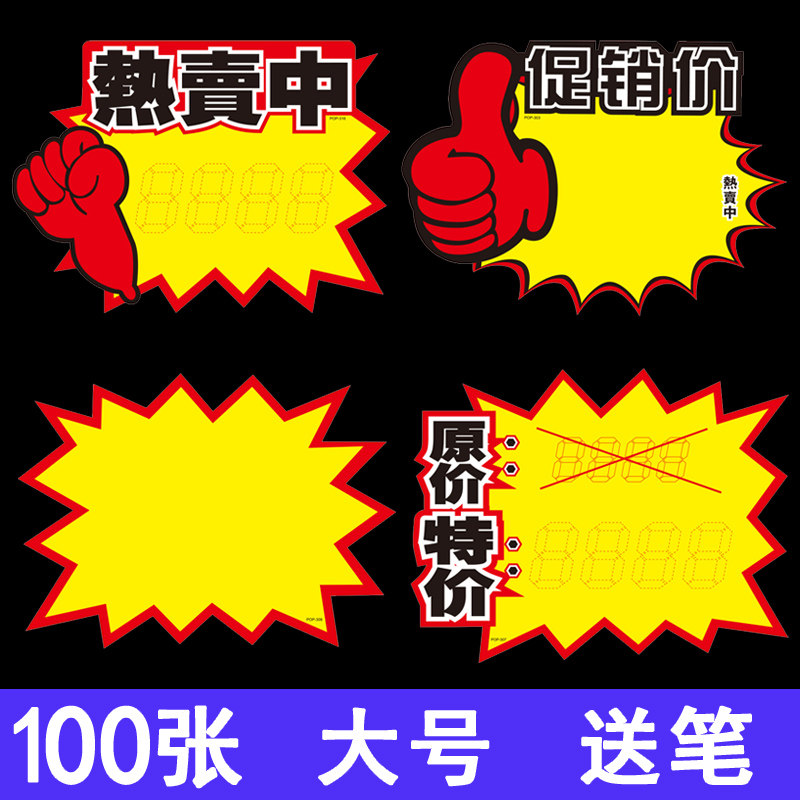 pop水果超市广告价格牌