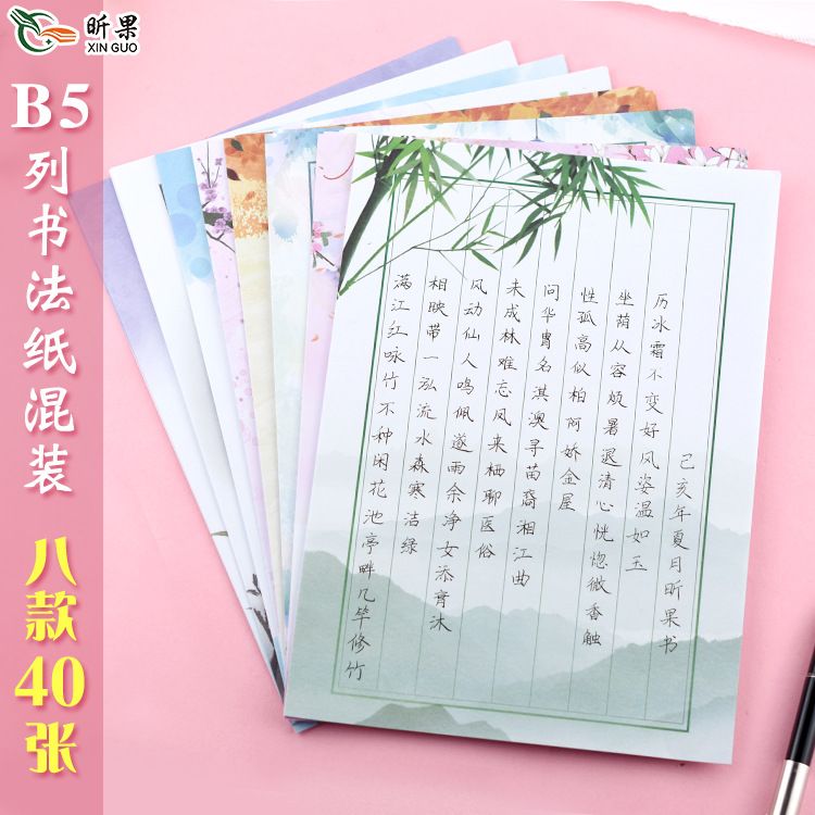 初中生小学生练字本硬笔书法专用纸比赛作品纸稿纸信纸单线书法纸