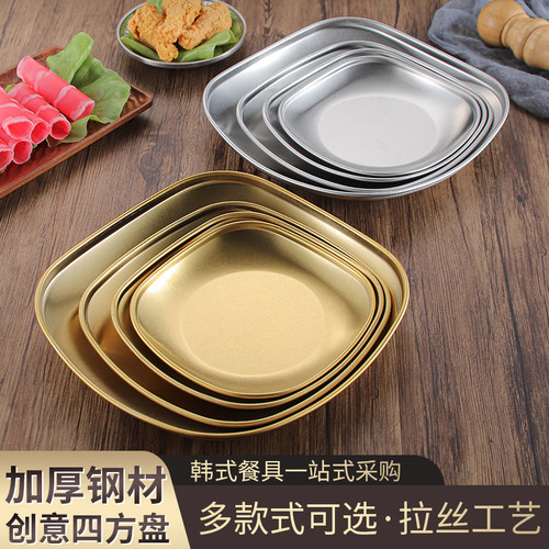 韩式不锈钢方形烤肉盘