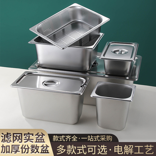 不锈钢份数盆盛菜盆餐车快餐盆带盖长方盒厨房装菜盆分数盆加热盆