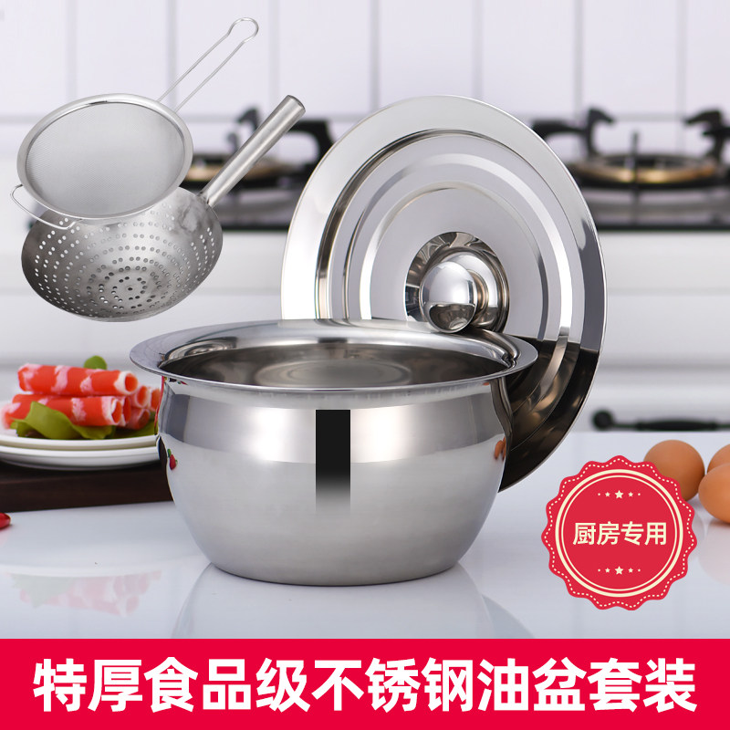 特厚加厚不锈钢油盆套装厨房大号油鼓带盖油缸过油盆漏勺涨形油桶