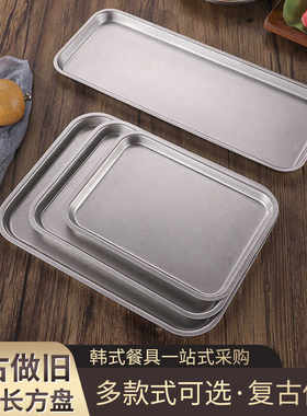 盘子加厚不锈钢烧烤加厚长方形