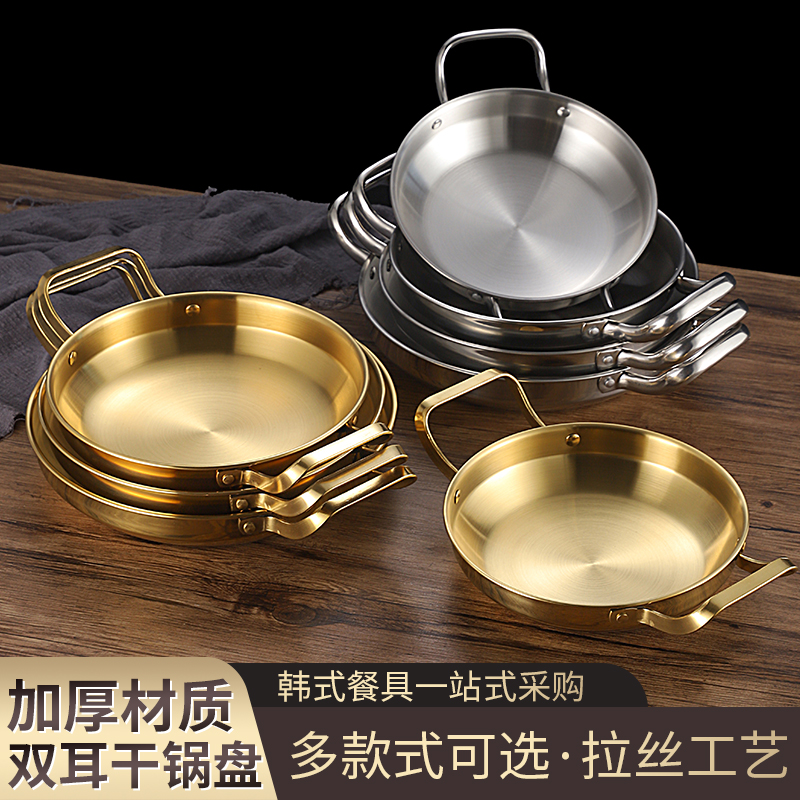 韩式不锈钢干锅海鲜锅部队火锅金色平底浅锅菜盘商用双耳锅电磁炉,厨房/烹饪用具,火锅,淘宝优惠券,粉丝福利购,淘宝优惠卷
