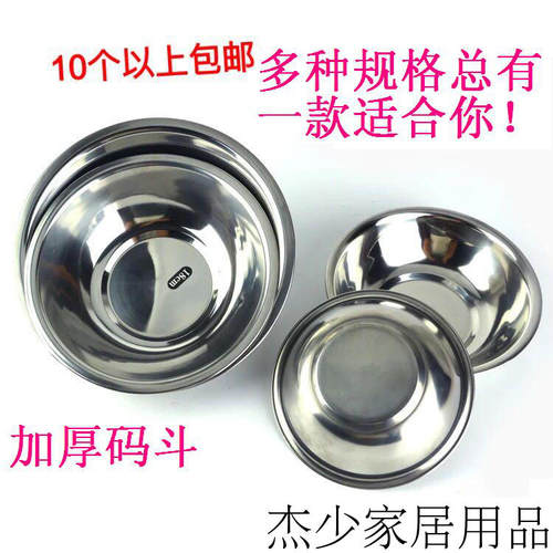 加厚不锈钢码斗配菜直销拌料盆
