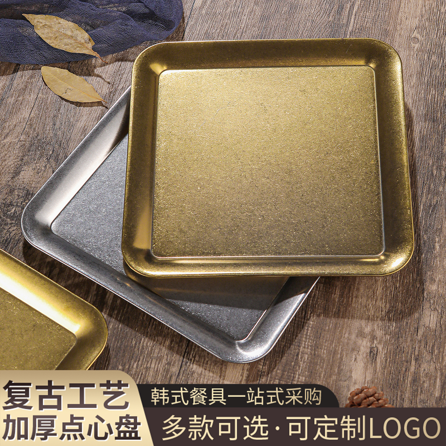 复古金不锈钢方盘韩式点心烤肉盘烧烤盘加厚盘子长方形菜盘平底盘