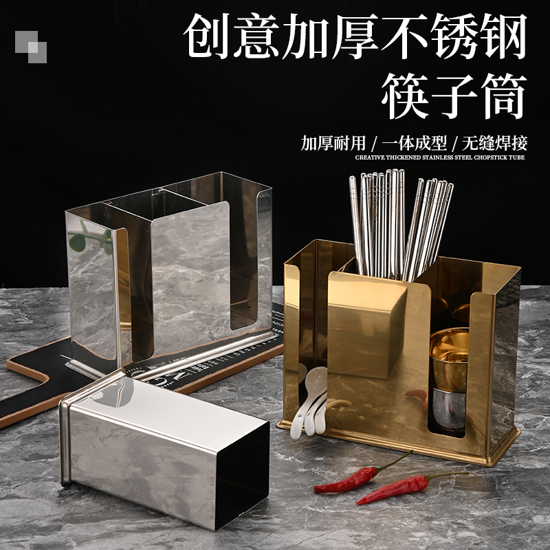 金色筷子勺子收纳盒商用沥水筒