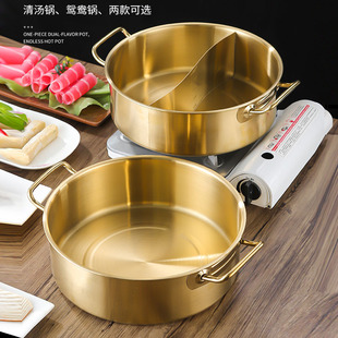 金色鸳鸯锅商用不锈钢火锅盆电磁炉专用涮锅汤锅双耳大容量火锅