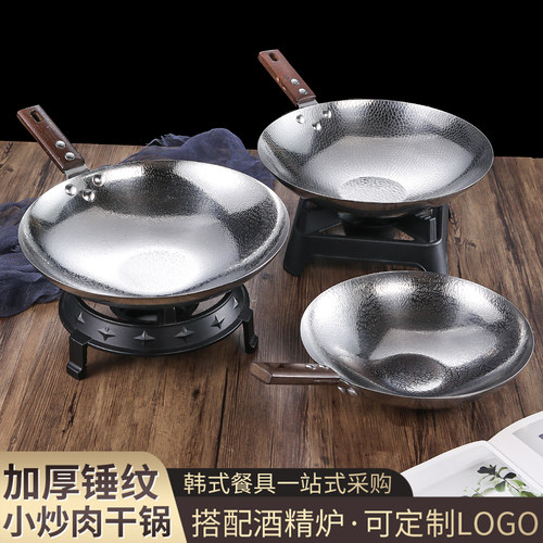 不锈钢网红湘菜小炒肉锅辣椒炒肉专用锅干锅锅仔酒精炉火锅酒吧鼎